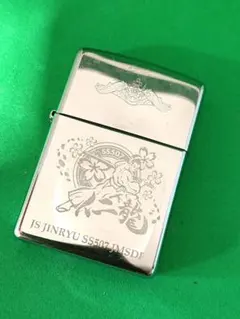 ZIPPO ジュポー　海上自衛隊　潜水艦 仁龍 SS507 中古品のサムネイル