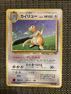 2026年最新】旧ポケモンカード カイリューの人気アイテム - メルカリ