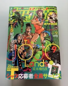 ウルトラジャンプ8月号特別付録 STEEL BALL RUN クリアファイル - メルカリ