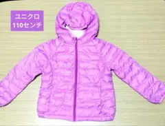 ユニクロパープル 中綿ジャケット 110cm フード付き