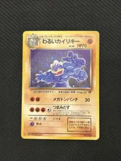 2026年最新】第4弾拡張パックロケット団の人気アイテム - メルカリ