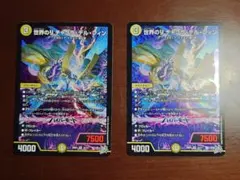 4枚　SR 世界のYチャクラ・デル・フィン チャクラデルフィン　ユグドラシル　③ 世界のYチャクラ・デル・フィン【SR】{26RP1秘3/秘24}《光》