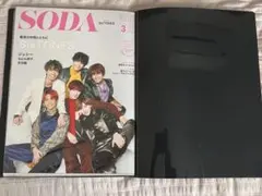 SixTONES 雑誌 切り抜き