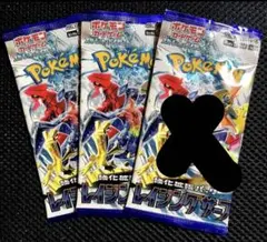 レイジングサーフ2パック