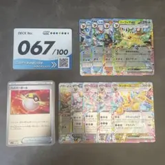 2026年最新】スタートデッキ100 96番の人気アイテム - メルカリ