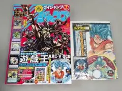 Vジャンプ ブイジャンプ 2015年 7月号 付録付 切り抜きなし