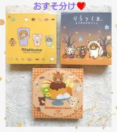 リラックマ　名古屋限定　マスコット　ノベルティ　4点セット リラックマ 名古屋限定 マスコット ノベルティ 4点セット
