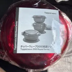 2026年最新】タッパーウェーブ2000丸型の人気アイテム - メルカリ