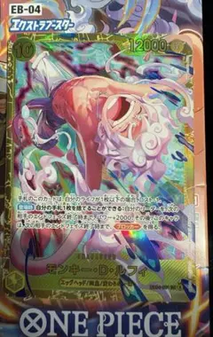 ワンピースカード　エッグヘッドクライシス ルフィ　SEC