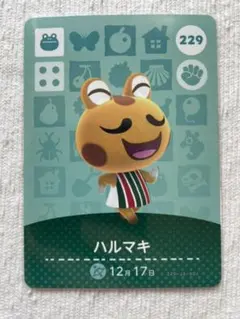 どうぶつの森 amiiboカード ハルマキ