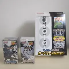 【新品、未開封】ブラックボルト＆ホワイトフレアDX BOX カードファイルセット