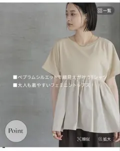 A part by ペプラムTシャツ ベージュ FREEのサムネイル