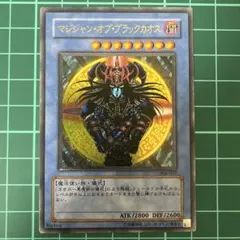 2026年最新】ブラックマジシャン レリーフの人気アイテム - メルカリ