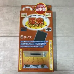 2026年最新】暖突 sの人気アイテム - メルカリ