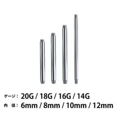 ピアスパーツ◇ボディピアスシャフトのみ◇5本セット