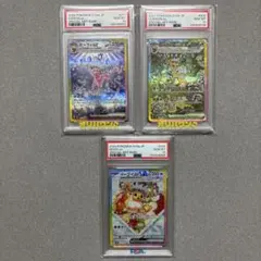 PSA10】エーフィ リーフィア ブースター ex sar 3枚セット - メルカリ