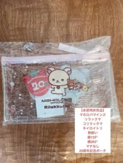 【未使用非売品】マホロバマインズ　リラックマ　ポーチ