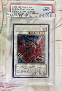 2026年最新】ブラックローズドラゴン レリーフ psaの人気アイテム
