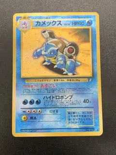 2026年最新】とりかえっこプリーズ カメックスの人気アイテム - メルカリ