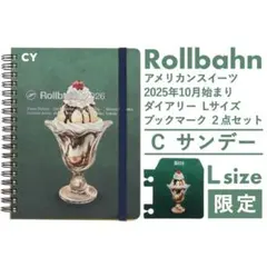 匿名 25年10月〜 ロルバーン ダイアリー L ブックマーク サンデー