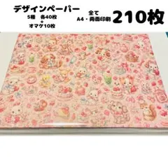 chima☆プロフィールをご確認願います様 リクエスト 2点 まとめ商品