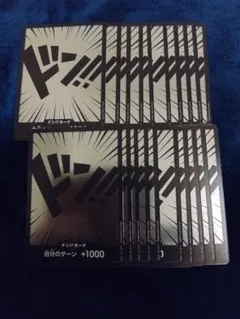 ワンピースカード　ルフィ＆エーススタートデッキ　ドンカード『光ってる』20枚