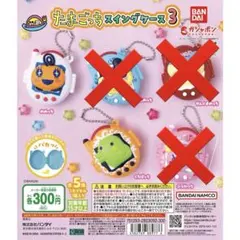 たまごっち 2点