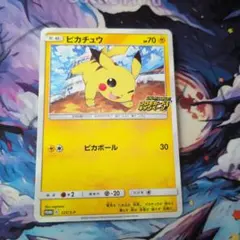 2026年最新】ピカチュウピカピカピカチュウプロモの人気アイテム