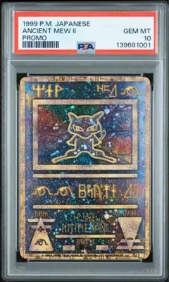 2026年最新】古代ミュウ 後期修正版の人気アイテム - メルカリ