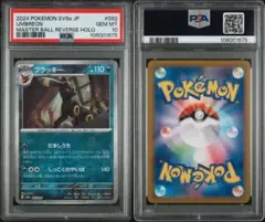PSA10 アンノーン レジェンド ミラー 1ED L1 040 ポケモンカード