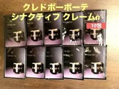 クレドポーボーテ シナクティフ クレームn 10包 サンプル
