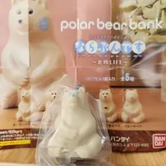 2026年最新】POLAR bear bank ならぶんですの人気アイテム - メルカリ