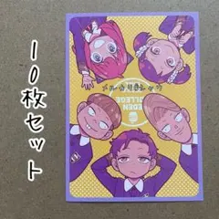 アーニャ　スパイファミリー　ポストカード10枚　最強ジャンプ