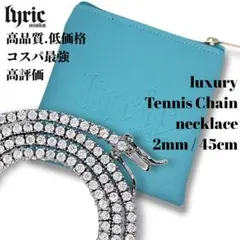 2mm 45cm テニスネックレス テニスチェーン 高品質　コスパ最強❗️