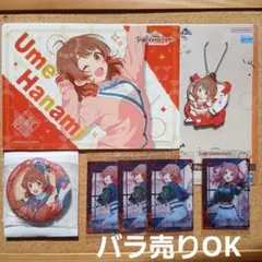 学マス　一番くじ Part3 缶バッジ 　ウエハース　花海佑芽　7点まとめ売り