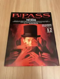 B-PASS 1993年12月号 THE BOOM巻頭特集 BUCK-TICK