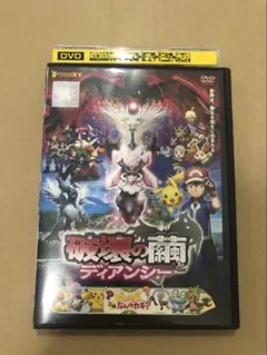 2025年最新】ポケモン xy dvdの人気アイテム - メルカリ