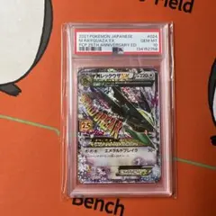 2026年最新】レックウザEX psa10の人気アイテム - メルカリ