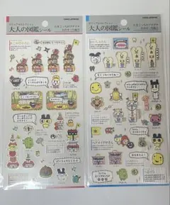 ゆ*り様 たまごっち 大人の図鑑シール