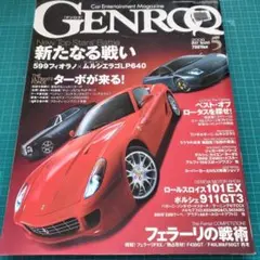 GENROQ 2006年5月号