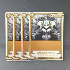 CNPトレカ　イザナミ 4枚セット