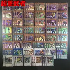 遊戯王デッキ 超重武者デッキ ガチ構築 - メルカリ