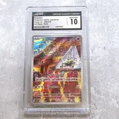 【CGC10】ポケモンカード スリープ 086/078 こみやトモカズ PSA CGC10】ポケモンカード スリープ 086/078 こみやトモカズ PSA - メルカリ