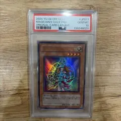 (即日発送)　遊戯王　マジシャンズ・ヴァルキリア旧枠psa10 即日発送) 遊戯王 マジシャンズ・ヴァルキリア旧枠psa10 - メルカリ