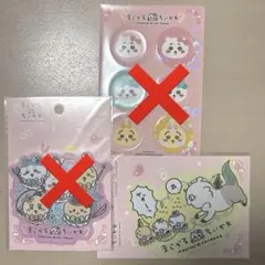 e様専用　まじかるちいかわ