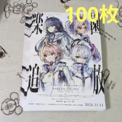 フライヤー 印刷物