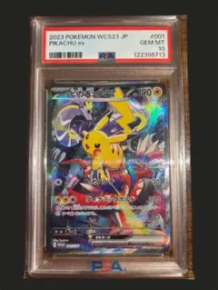 【PSA10】ピカチュウex WCS23 チャンピオンシップス 横浜 プロモ