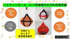 ちるらぶ様専用　ボールホルダー オーダーメイド ハンドボール　2号球用