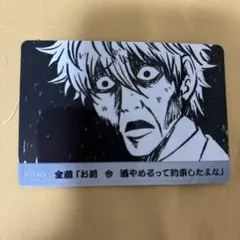 銀魂 ストーリーカード 坂田銀時