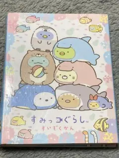 すみっコぐらし メモ帳 水族館限定